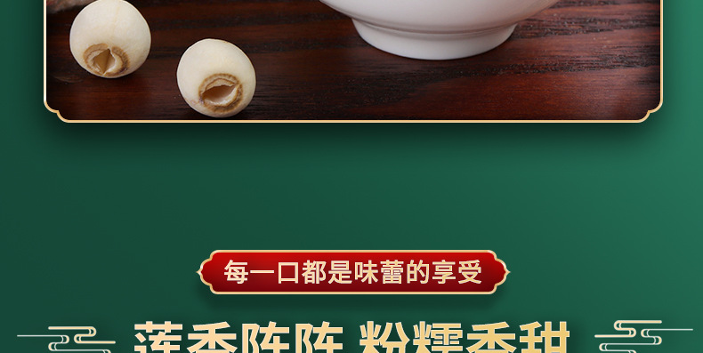Hunan Dried White Lotus Seeds Cored Bai Lian Zi 500g for Soup Congee and Herbal Cooking quality and texture