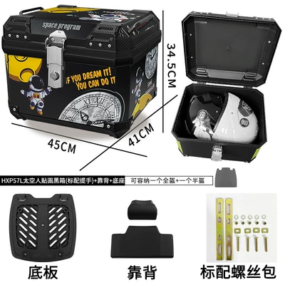 Cross-border hot-selling electric car Motorcycle trunk - 57l-standard-handle-black-box-astronaut-sticker-base-backrest