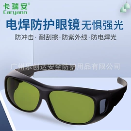 防雾眼镜;其他眼部防护;太阳镜