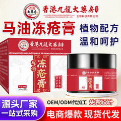 香港九龍大薬局凍傷クリーム馬油クリーム凍結防止ハンドクリーム手足のかかとが乾いて水が潤う
