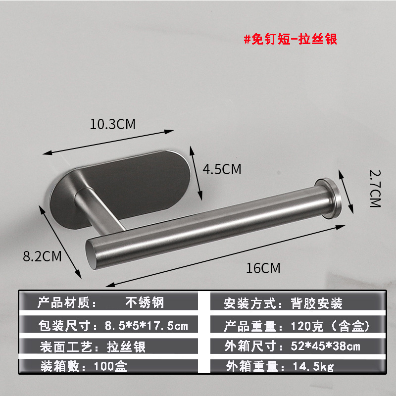 Estante de toallas de cocina de acero inoxidable sin claves sin perforación autoadhesivo tipo de pared metal negro americano estante de papel de baño