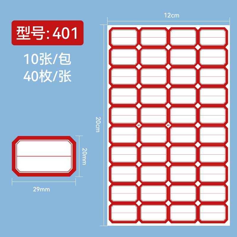 【401】400개-레드