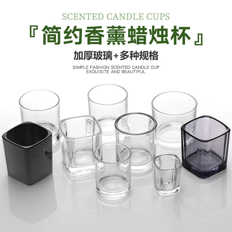 香薰蜡烛杯 欧式蜡烛摆件玻璃杯创意DIY蜡烛杯子空瓶 玻璃烛台