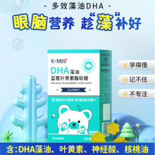 康麦斯dha藻油40g叶黄素酯凝胶糖果软胶囊含核桃油亚麻籽油正品