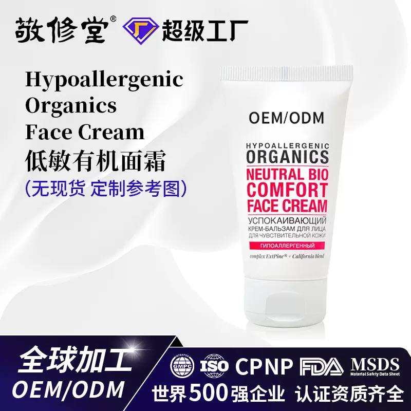 定制OEM尿素面霜俄罗斯OZON爆款深层保湿滋润面部肌肤Face Cream
