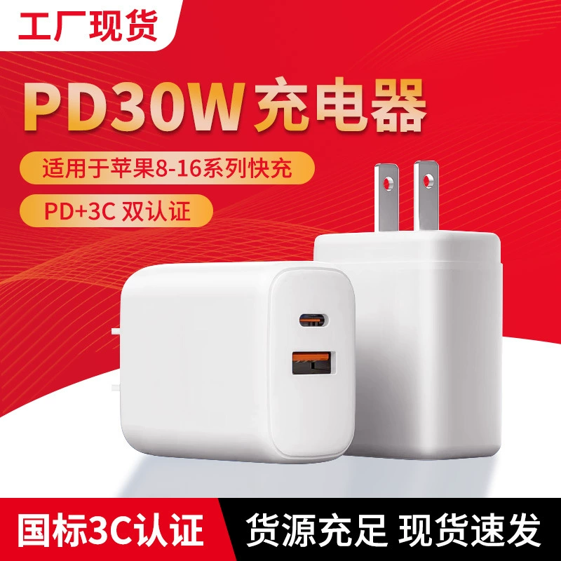 Apple, compatible charger, mobile phone charging, (Physicals), 20W