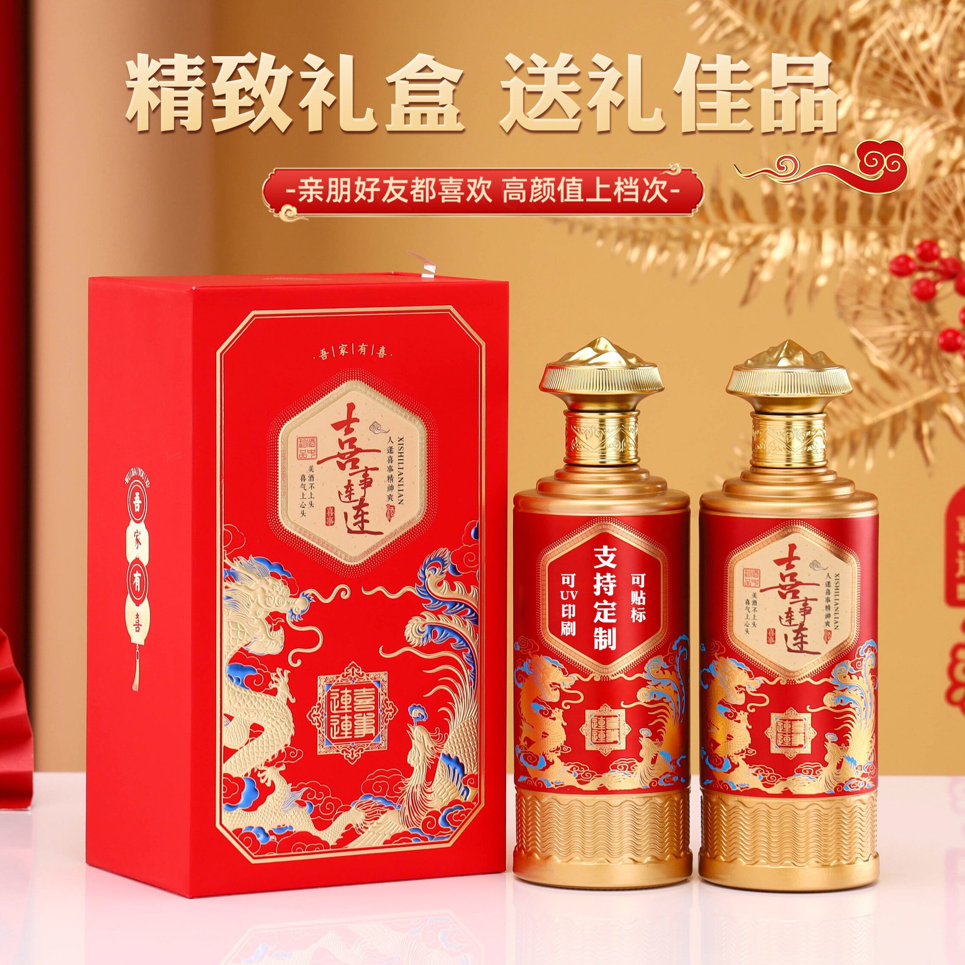 厂家直销婚宴结婚喜酒瓶喜宴酒瓶密封空白酒瓶一斤装创意白酒空瓶