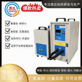 高频焊接机高频感应加热机35KW高频熔炼焊接淬火热处理设备现货