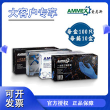爱马斯一次性丁腈手套加厚食品级家务厨房实验室耐酸碱丁晴手套