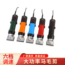 厂家直供大功率马毛剪剪羊毛电推子电动剪剪剃电剪刀