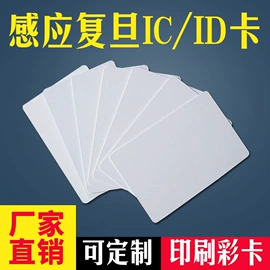 IC卡;其他智能卡;射频卡