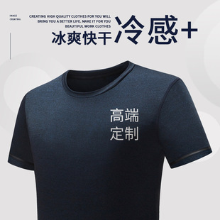 Customized quick-drying T-shirt logo Culture advertising shirt marathon round neck short sleeve wholesale printing running breathable Sports