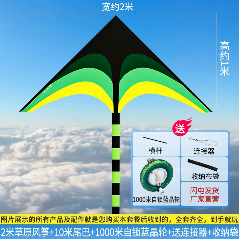 Weifang Jilin Grassland kite Breeze Легко летит взрослыми и детьми Интернет-знаменитость Большой 2025 новая доска-к Kite Bamboo