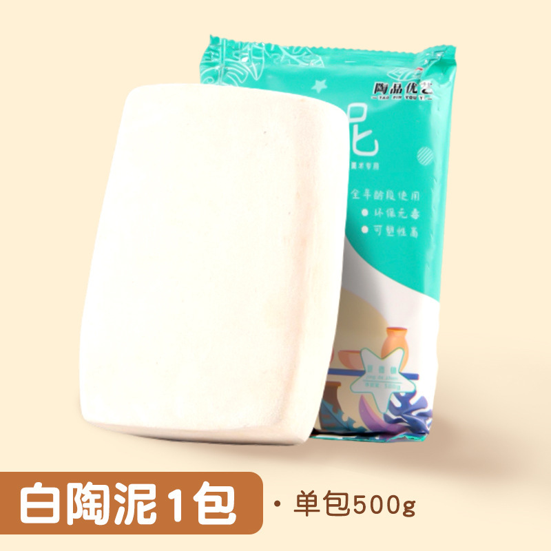 陶器粘土 小学生専用粘土 子供用粘土彫刻 粘土 DIY陶芸指導 柔らかい泥 幼稚園手作り|undefined