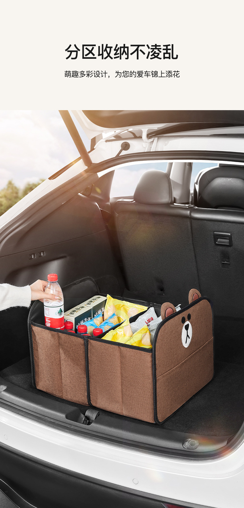 Line Brown Car Trunk Storage Box Cartoon Multi-Functional Folding Storage Box Large Capacity Car Storage Box