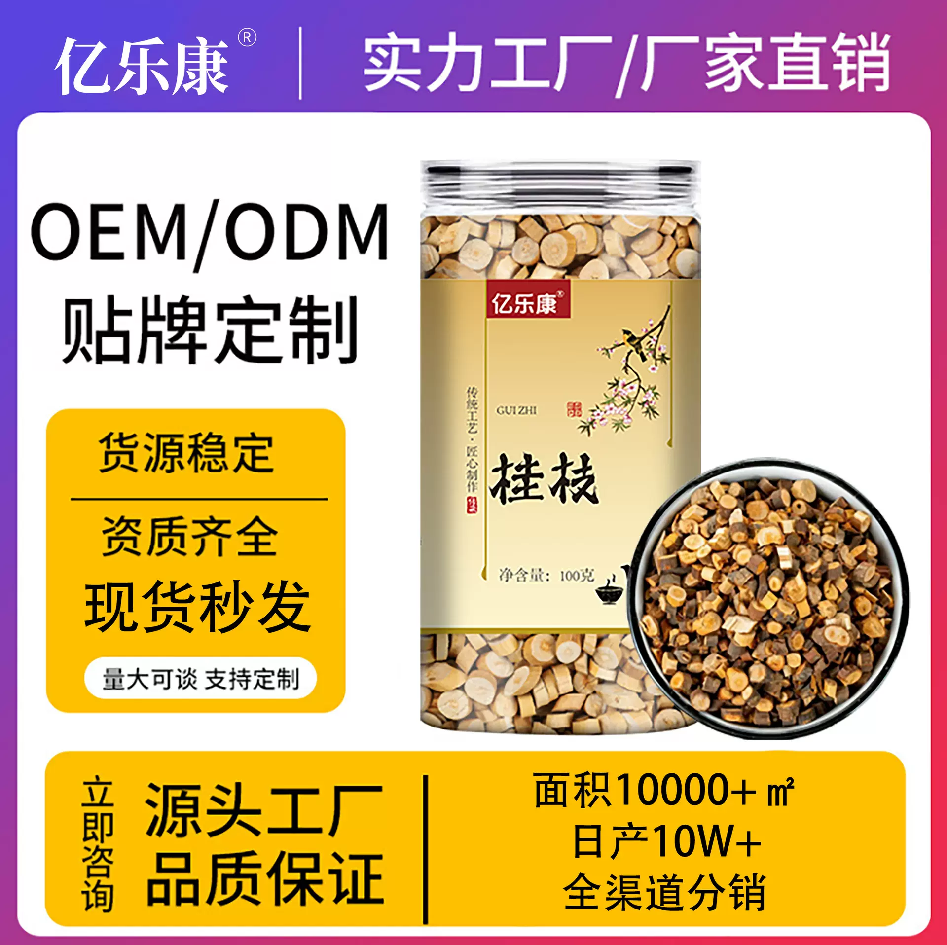 桂枝100g大桂枝片新货可打粉一级天然桂枝尖现货工厂直销