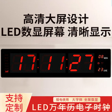 led夜光数码电子钟挂墙大商场万年历挂钟带温度时钟数字显示挂钟