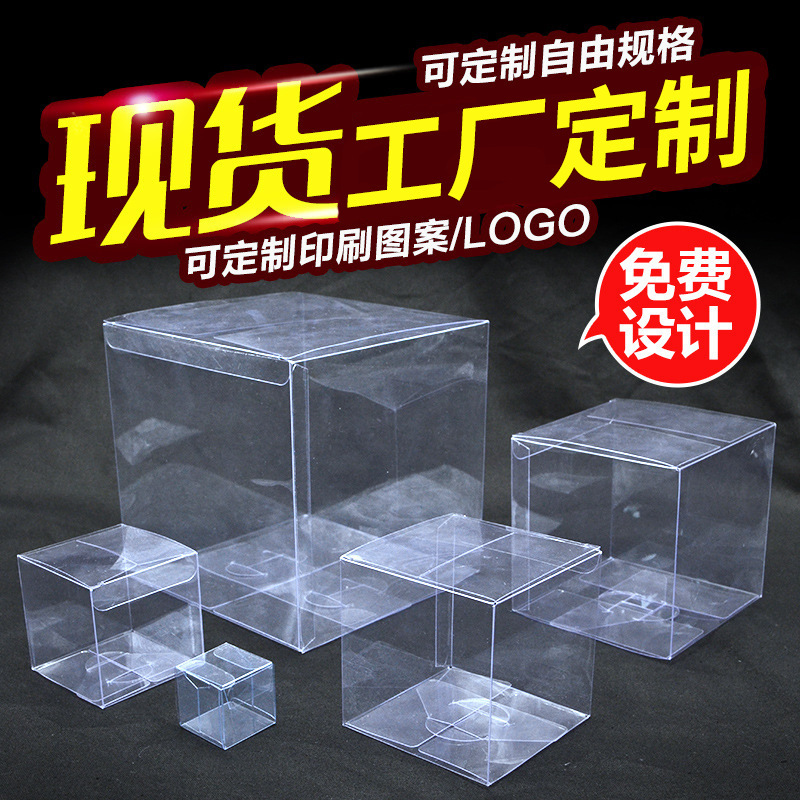 厂家pet透明彩盒定 制宠物食品塑料盒pvc包装盒批发pp折叠磨砂盒