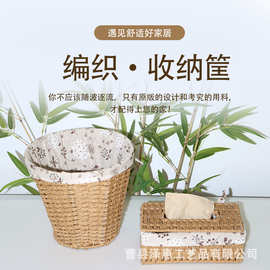 现货编织筐脏衣篓收纳筐编制纸巾盒套装一套家居收纳纸巾盒收纳筐