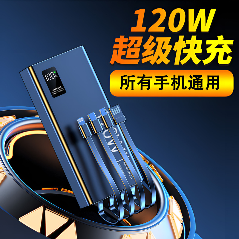 卸売クロスボーダー超高速充電には、ケーブルパワーバンク 20000 mAh 大容量超薄型ポータブル電源が付属しています|undefined