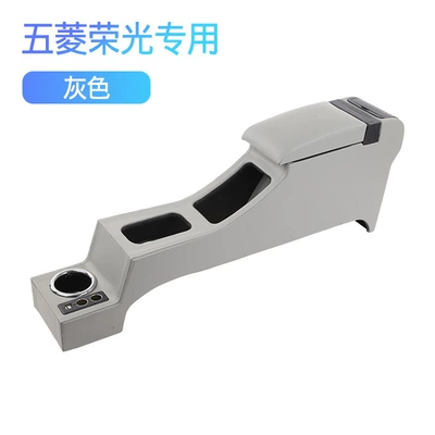 armrest box special 6376 new: Armrest box - rongguang-full-coverage-fast-charge-gray
