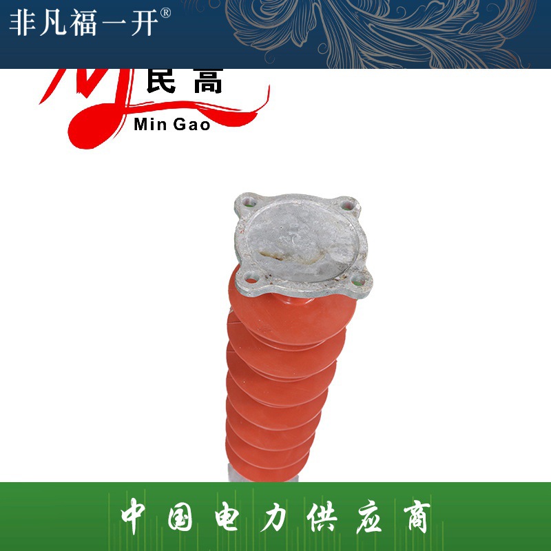 福一FZSW-72.5/8-66KV/8复合支柱绝缘子72.5KV复合支柱绝缘子厂家