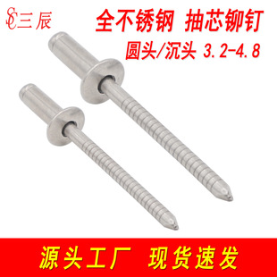 ȫ304���P䓈A�^��о�T����Tᔳ���������î�3.2-4-4.8mm