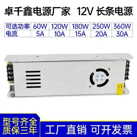 开关电源;服务商品;LED电源