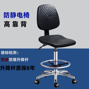 Laboratory Anti-school Electrostatic Chair Electronic Workshop Work Chair Assembly Line Chair Hospital Surgery Chair Doctor Chair