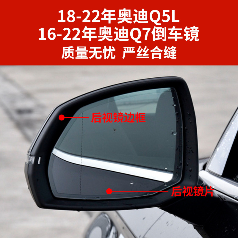 Накладка зеркала Audi Q5L левая