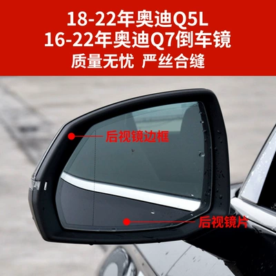 Q5L rearview mirror housing 18-23 – Rear mirror/rearview mirror assembly