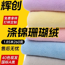 绒布;其他针织面料;狗狗清洁