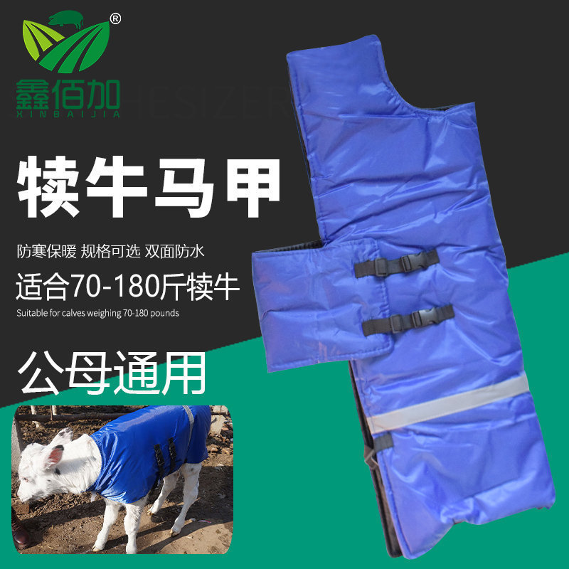 Calf Vest Thickened Cattle Vest Calf Thickened Cold-proof Vest Cattle Farm Calf Warm Waterproof Cotton Clothes