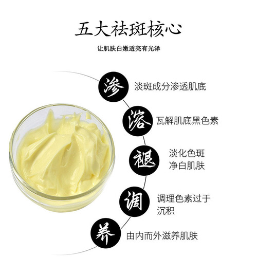 Beauty Salon Astragalus Cream Fades Age Spots and Liver Spots, Moisturizes and Softens Skin, Removes Melanin, Controls Pigmentation, and Whitens Skin