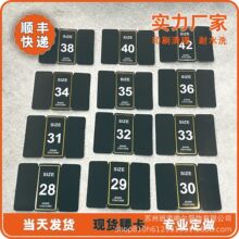 牛仔裤休闲裤腰卡 吊牌尺码商标服装辅料裤子腰卡现货