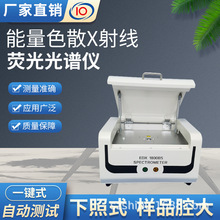 能量色散X射线荧光光谱仪 edx分析仪 EDX-1800B光谱分析仪