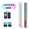 Magnetic Model-32 Lightad APP Plug-Plug-White