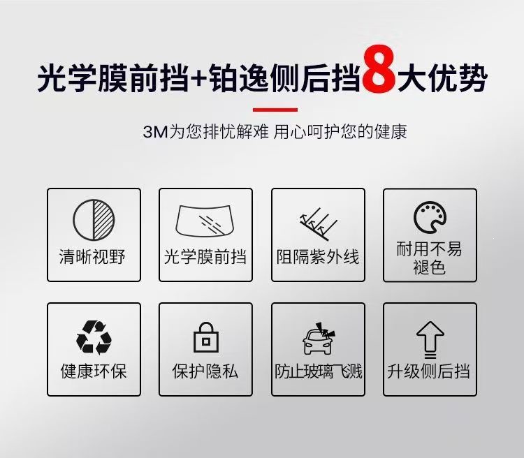 3m Car Film Platinum Full Car Film Anti-Explosion Solar Film Glass Sun Protection and Heat Insulation Film Nationwide Installation Included