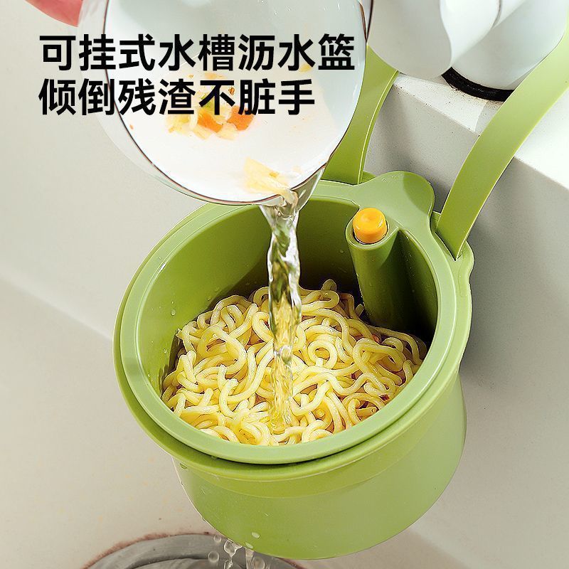 厂销清洁洗菜盆可挂式水槽沥水篮厨房食物残渣过滤器水槽收纳挂架
