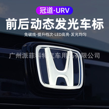 �����ڱ���LED��̬���˼�� �Ÿ� �ɶ� �淶 CRV��װ���淢�⳵��