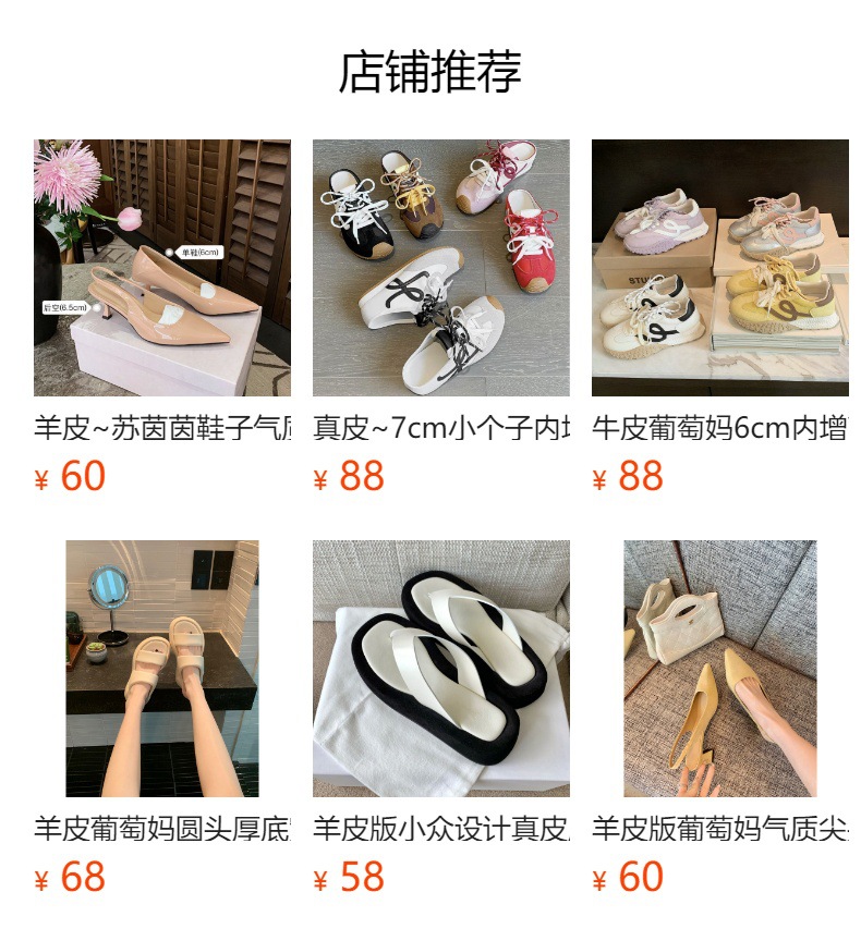 预览状态下无法点击,发布后,可点击跳转到对应的商品页面