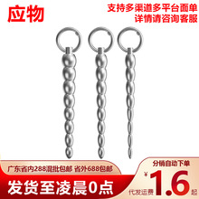 新款不锈钢金属拉珠马眼棒男性尿道扩张高潮自慰棒SM另类情趣用品