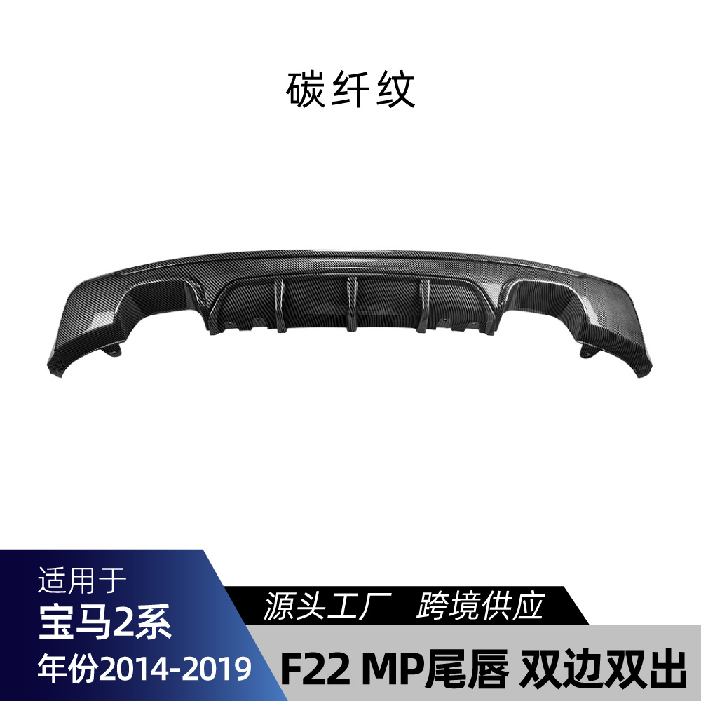 F22 F23 M Sport: BMW Spoiler - dual-outlet-dual-tip-carbon-fiber-pattern