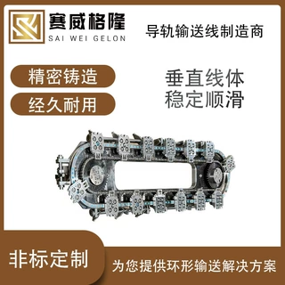 跨境环形导轨轨道椭圆形矩形环形导轨循环线环形导轨输送线厂家