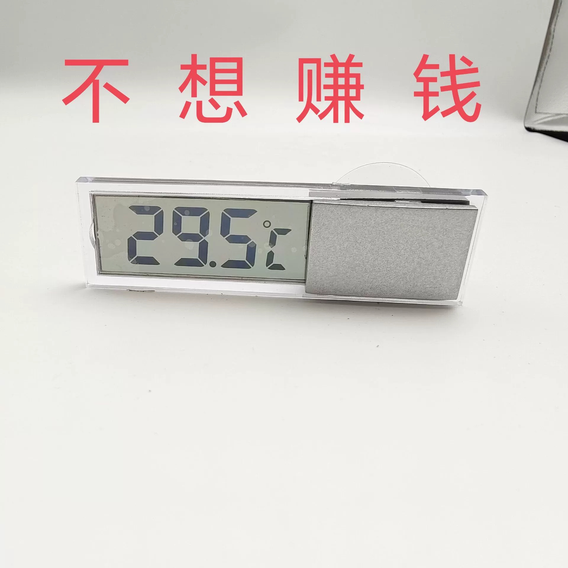 Electronic glass LCD display for car, digital watch, thermometer