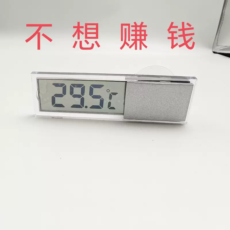 Electronic glass LCD display for car, digital watch, thermometer