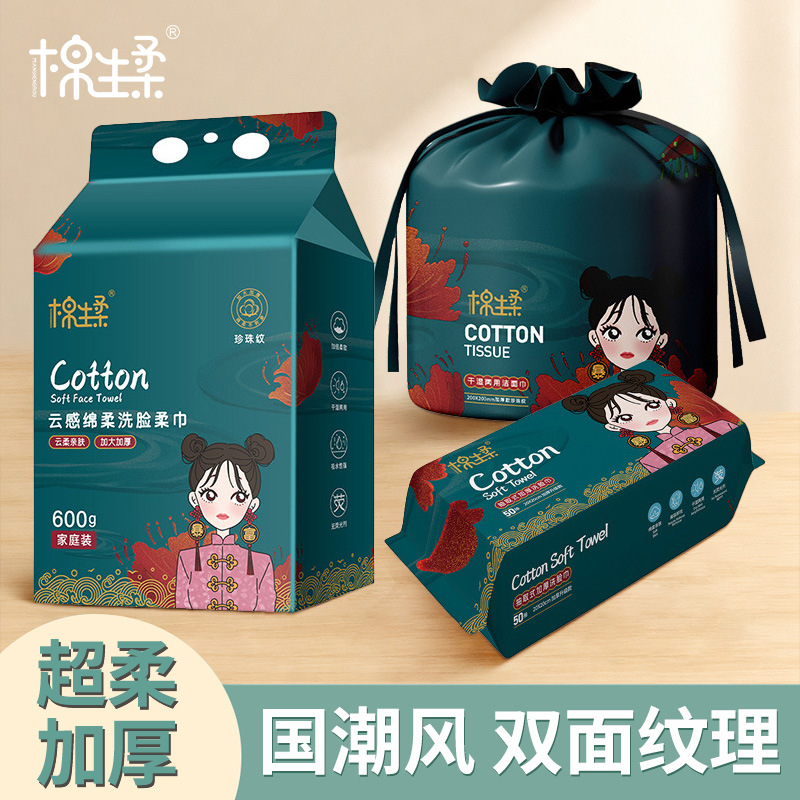 cosmetic wet wipes for face washing