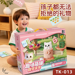 趣味萌猫算数数字天平兔子宝宝逻辑思维训练益智早教玩具大礼盒装