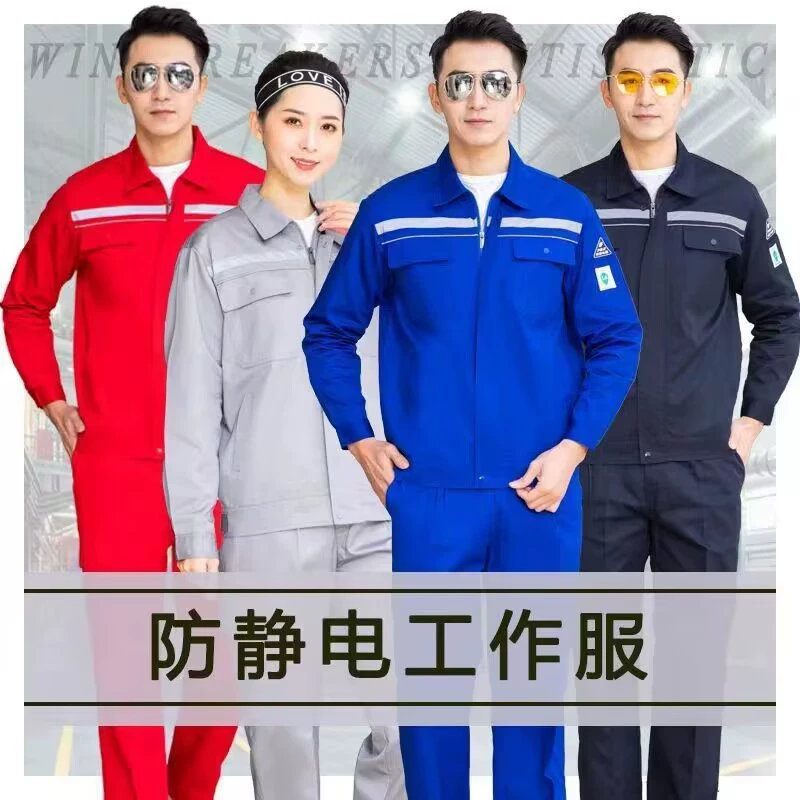 Весенне-осенняя Антистатическая рабочая одежда, костюм с длинным рукавом, мужская и женская заправочная станция, нефтяное месторождение, утолщенная износостойкая авторемонтная фабрика, Рабочая защитная одежда