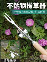 挖野菜神器园艺除草工具家用连根拔草杂草小铲子种花移苗起根苗器